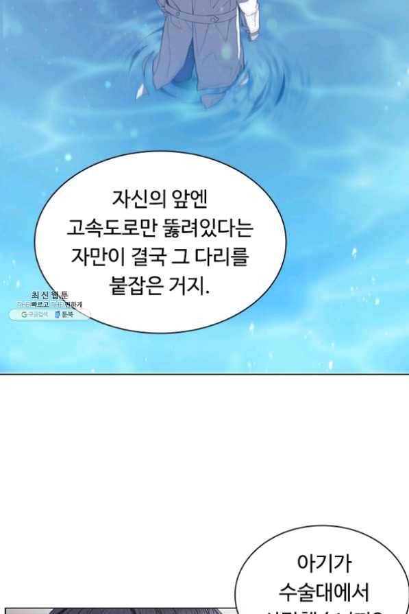 닥터 최태수 시즌3 34화 14