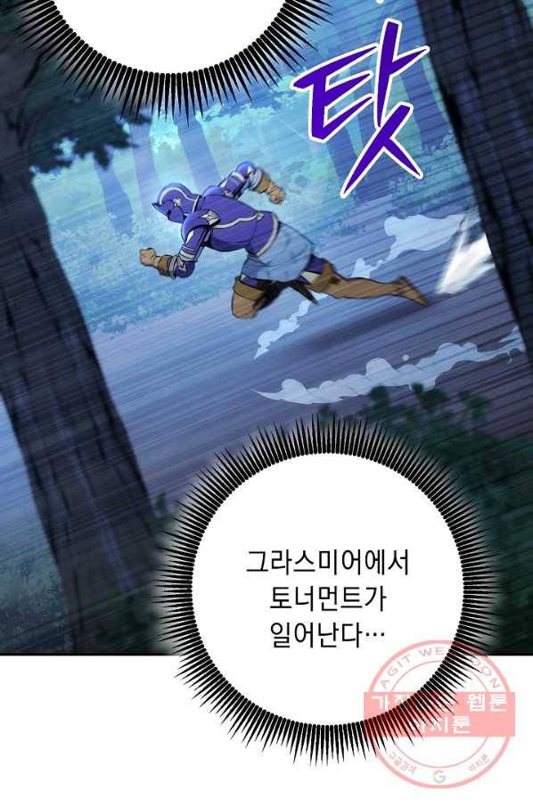 해골병사는 던전을 지키지 못했다 166화 3
