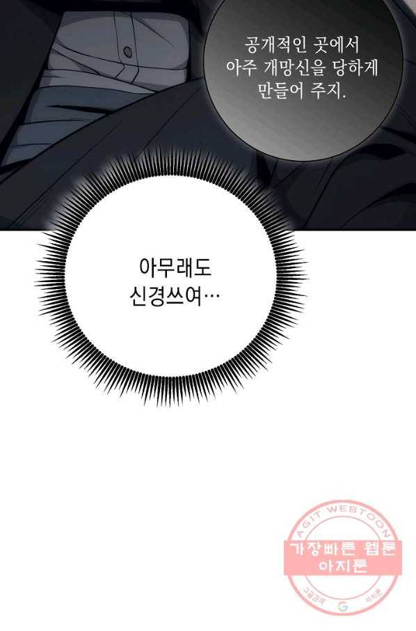 해골병사는 던전을 지키지 못했다 166화 7