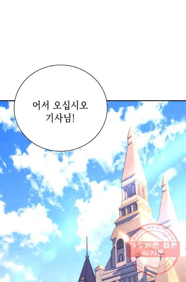 해골병사는 던전을 지키지 못했다 166화 13