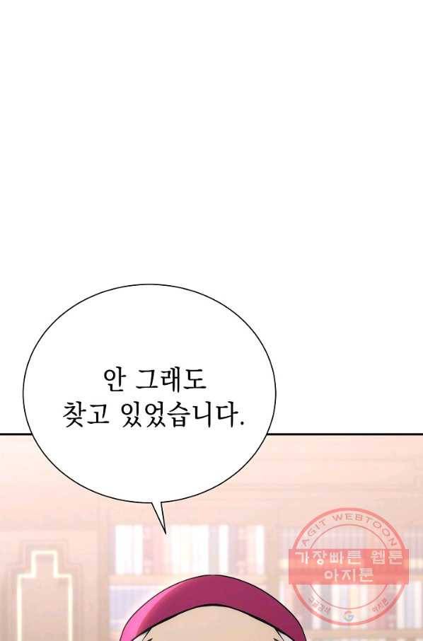 해골병사는 던전을 지키지 못했다 166화 15