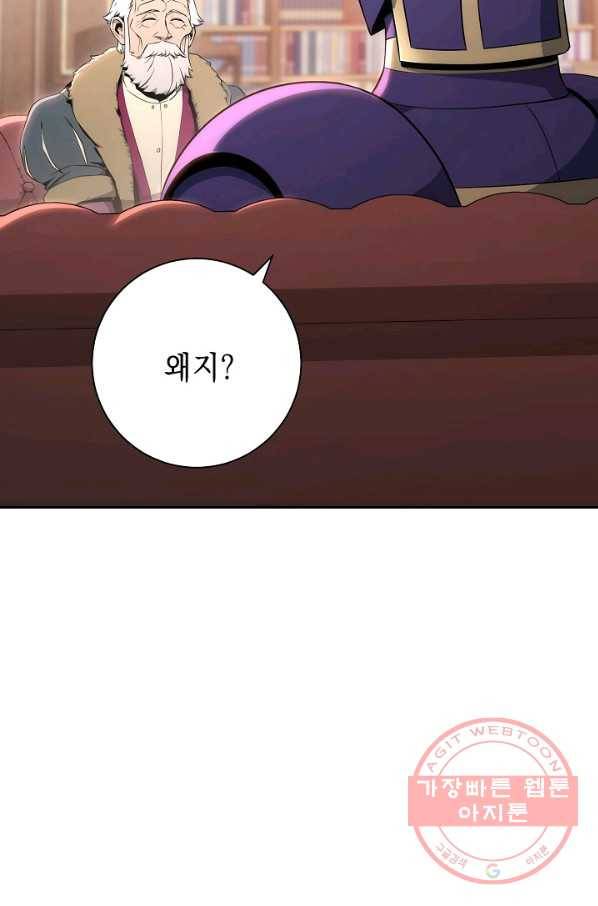 해골병사는 던전을 지키지 못했다 166화 18