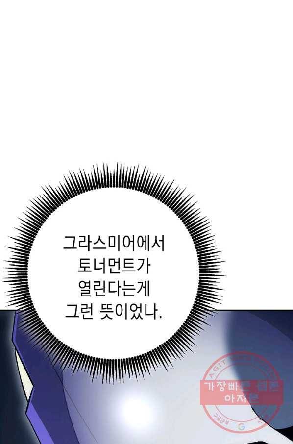 해골병사는 던전을 지키지 못했다 166화 21