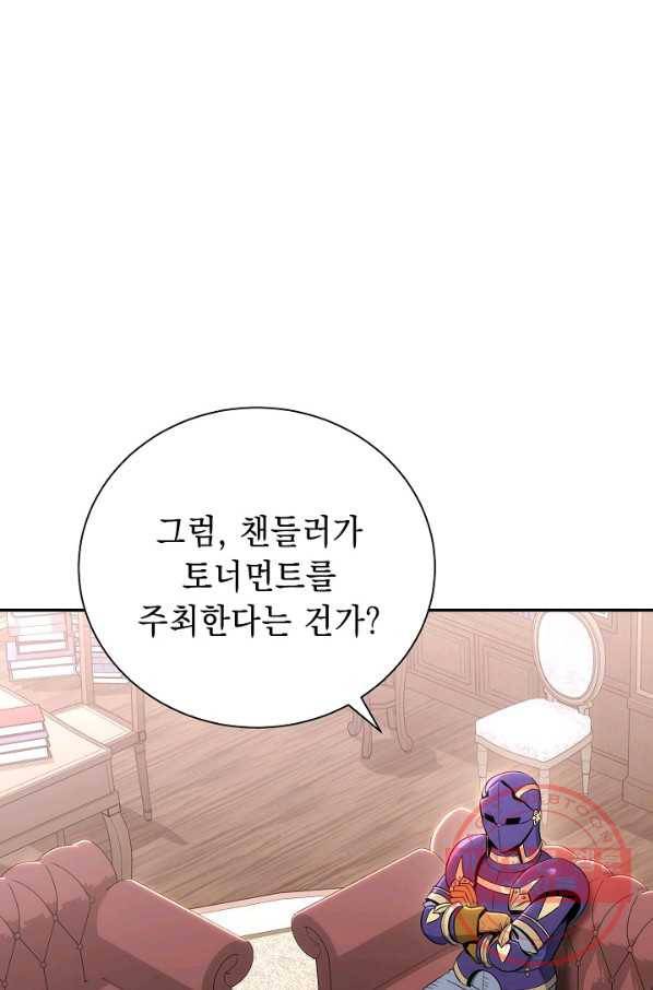 해골병사는 던전을 지키지 못했다 166화 23