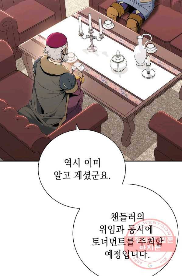 해골병사는 던전을 지키지 못했다 166화 24
