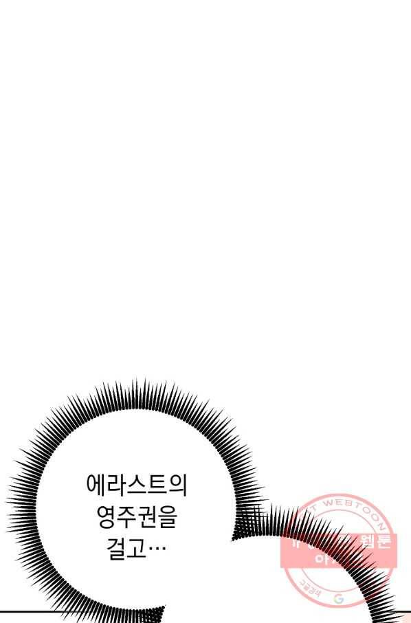 해골병사는 던전을 지키지 못했다 166화 28