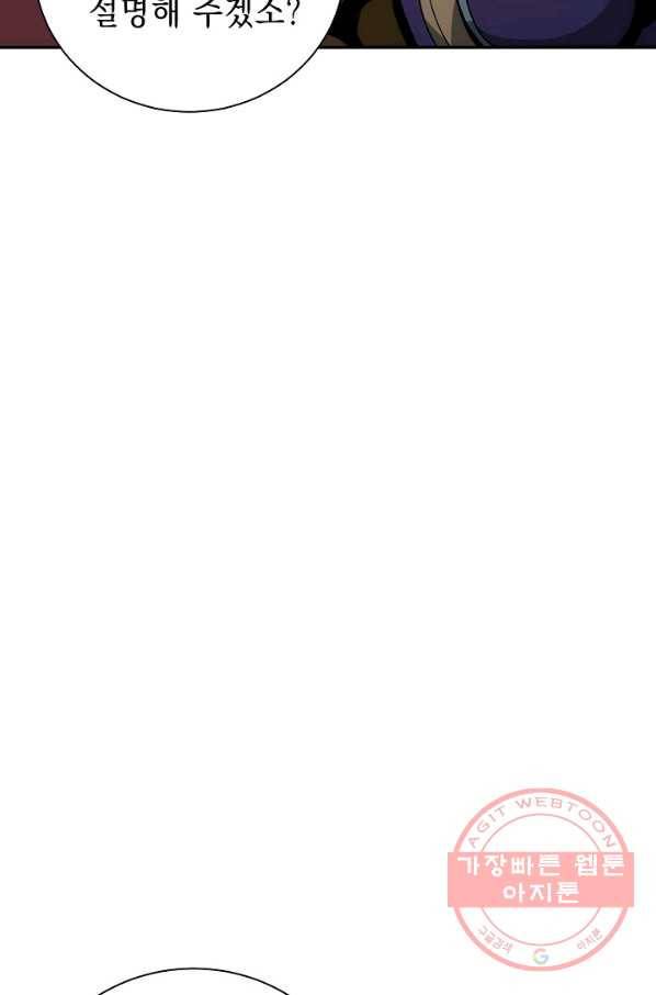 해골병사는 던전을 지키지 못했다 166화 30