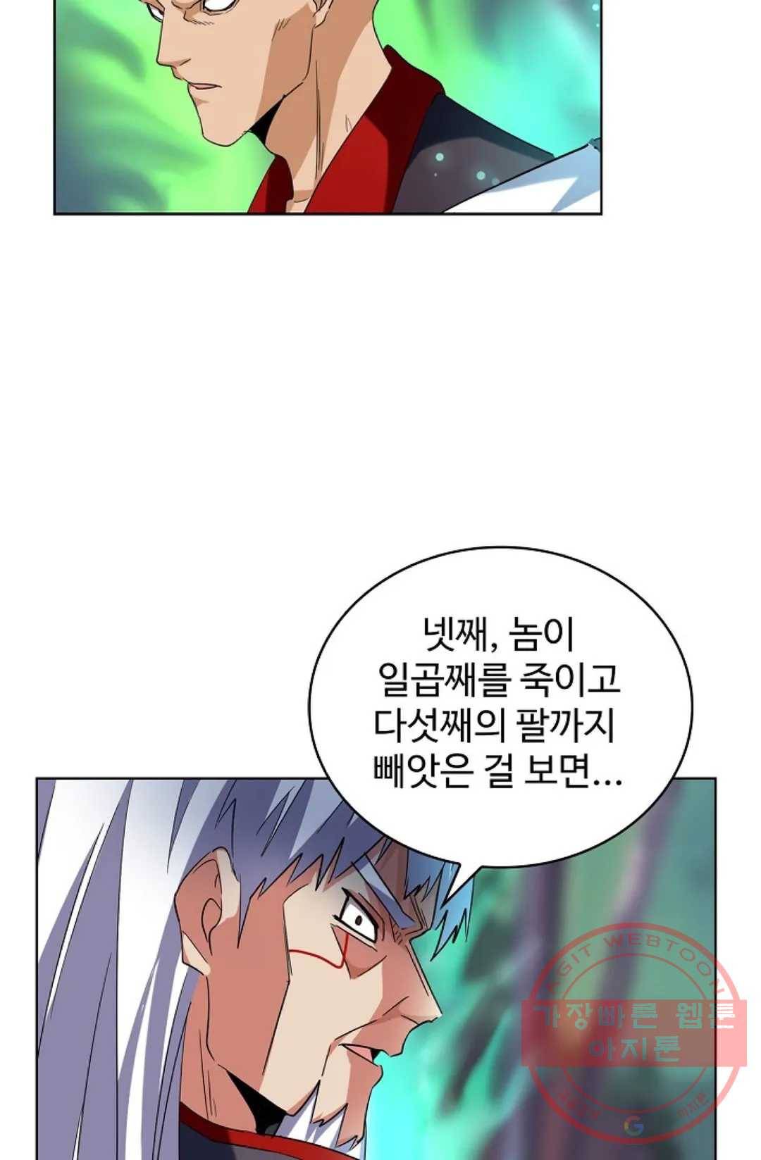 마황의 귀환 203화 4