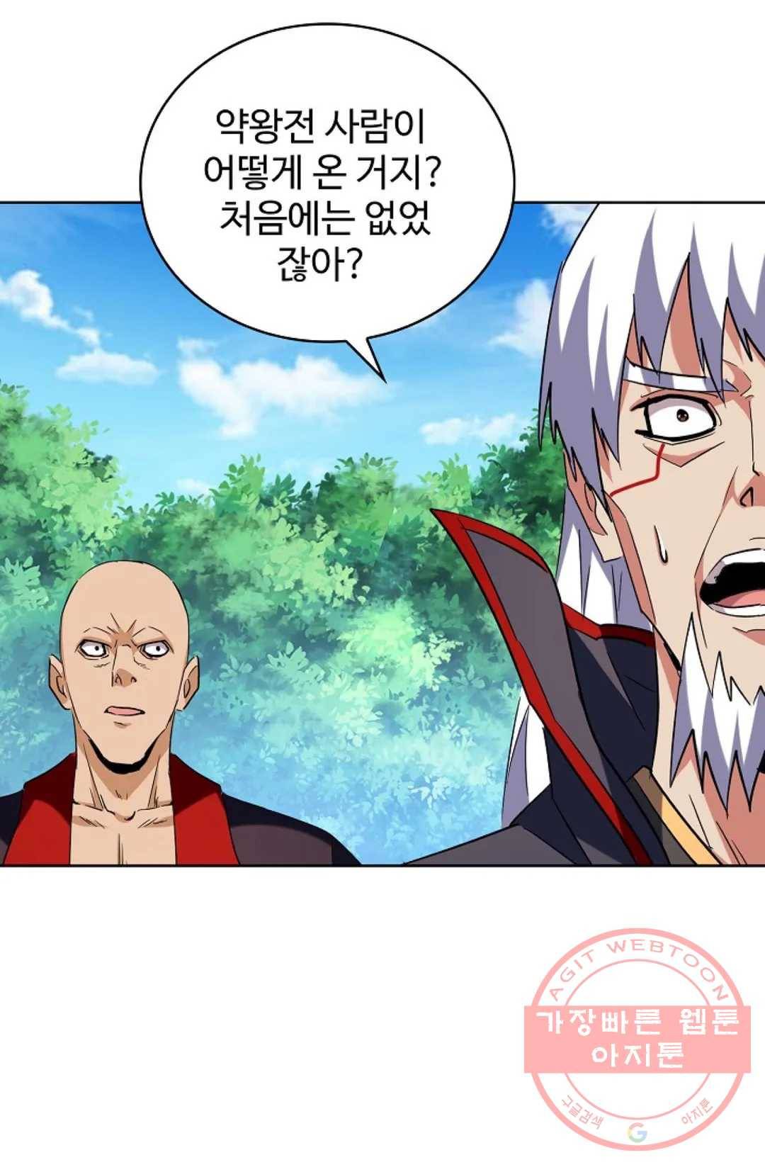 마황의 귀환 203화 14