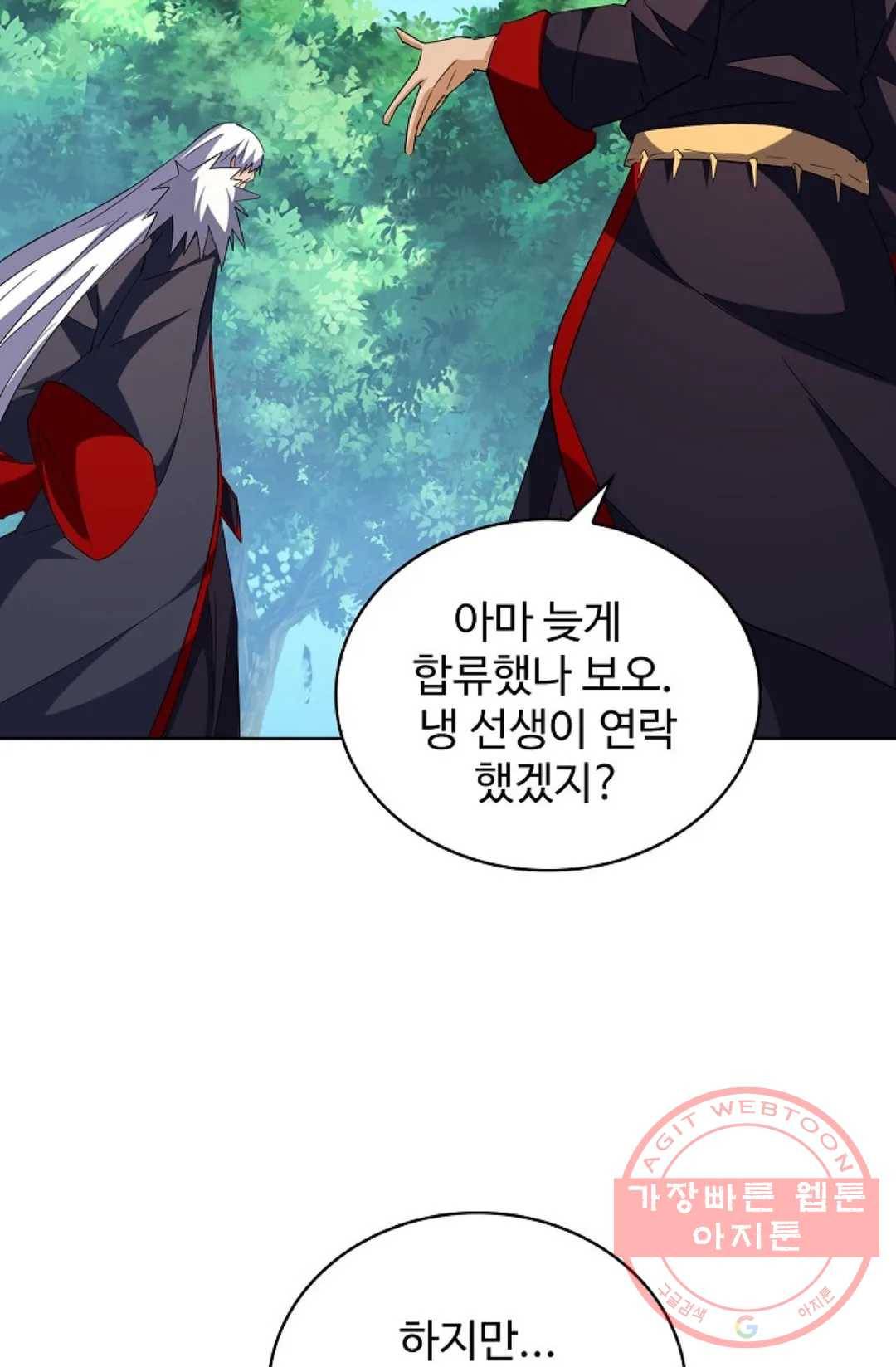 마황의 귀환 203화 17