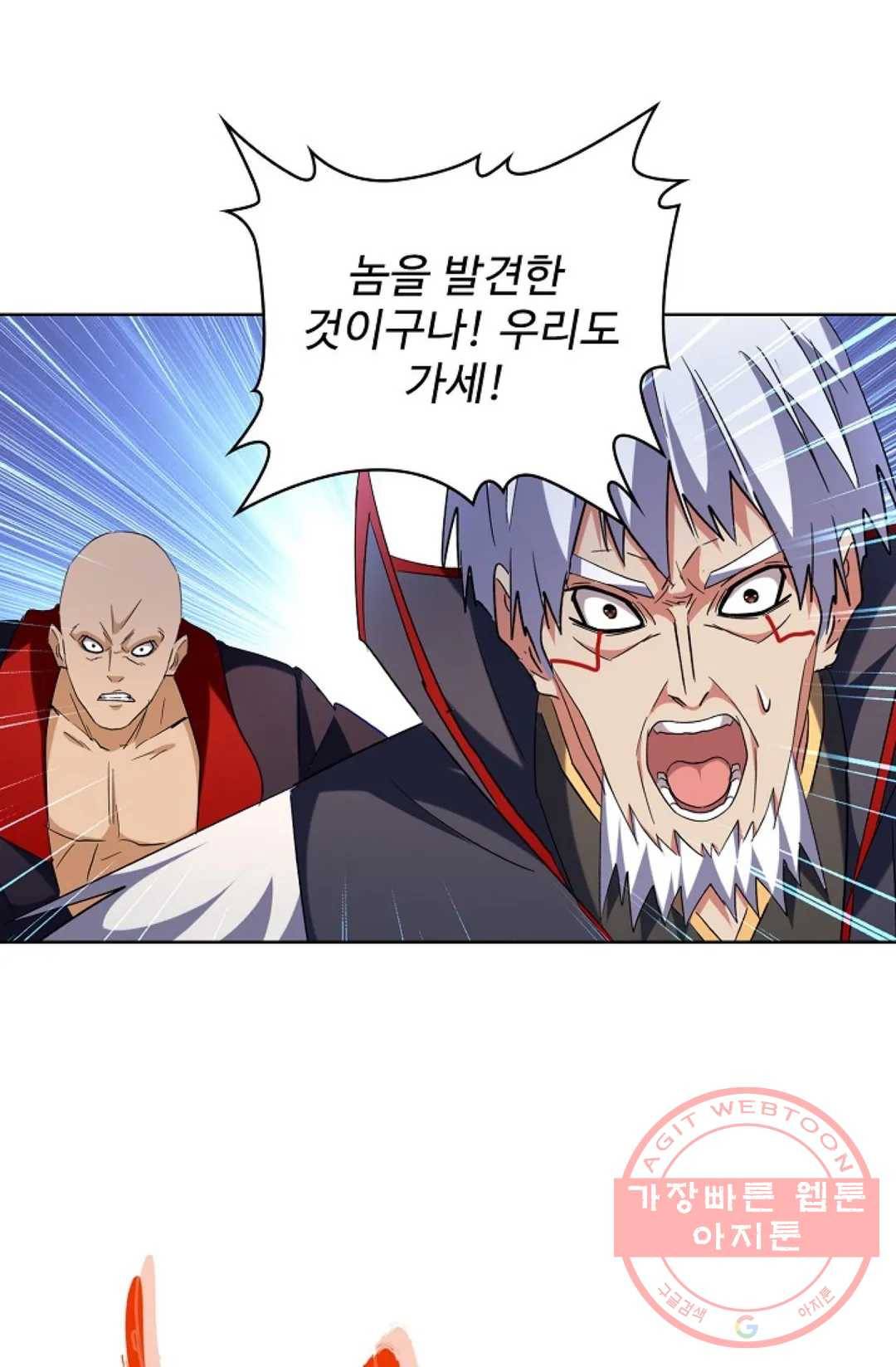 마황의 귀환 203화 19