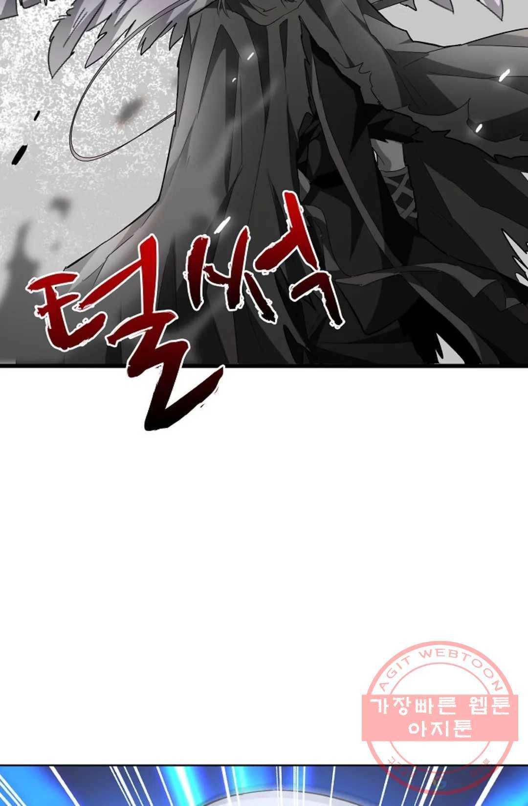 마황의 귀환 203화 28