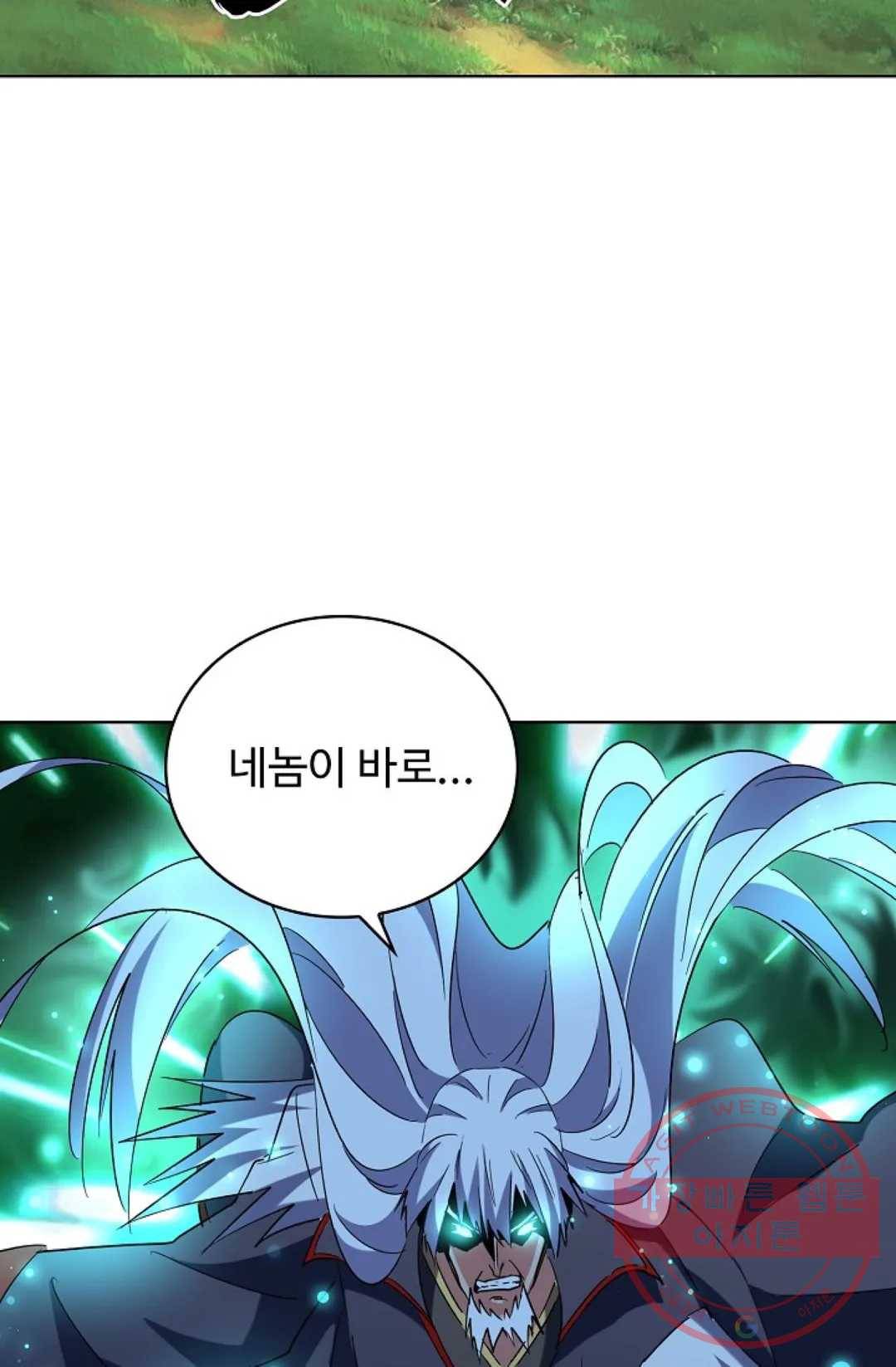 마황의 귀환 203화 35