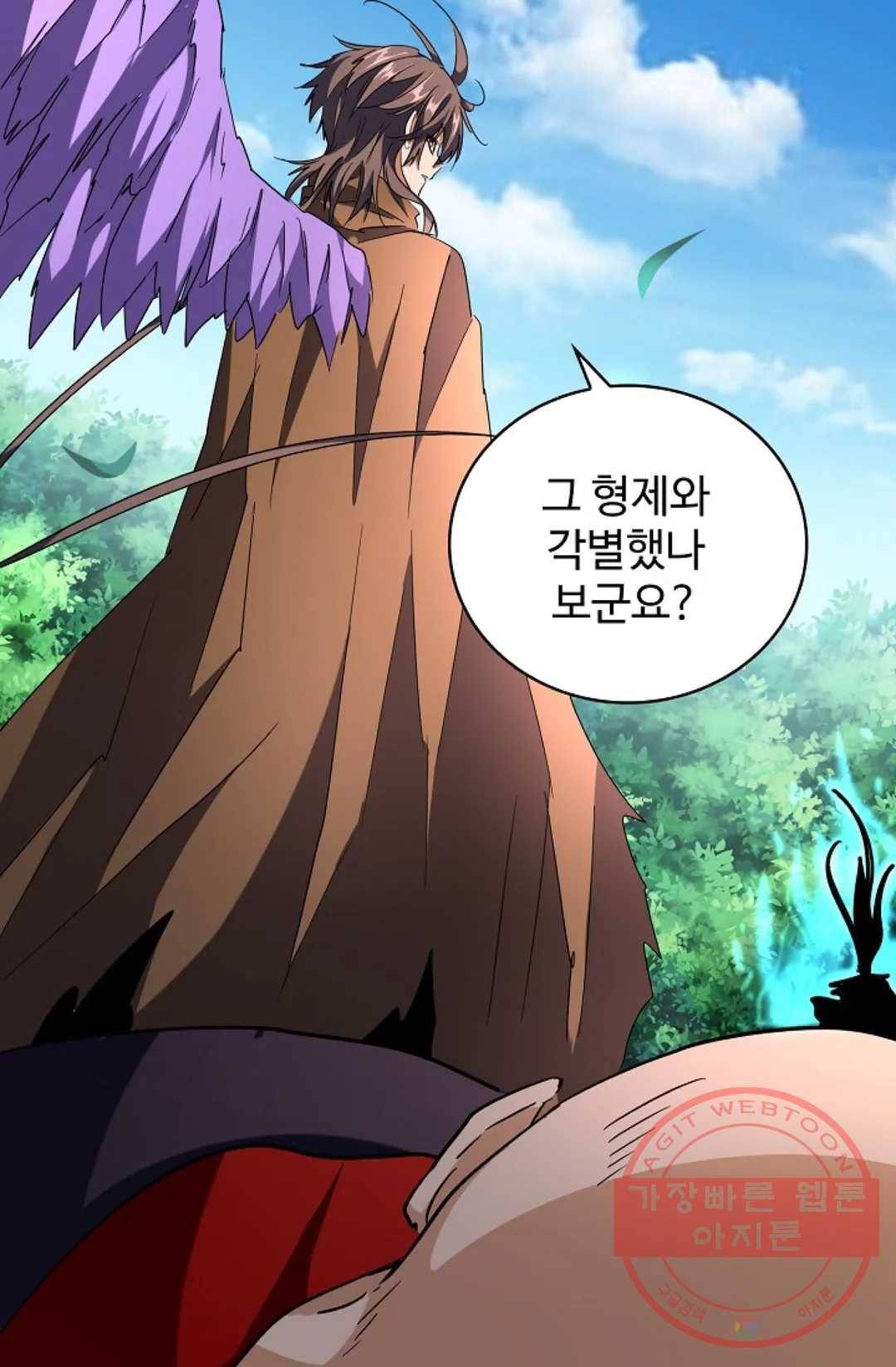 마황의 귀환 203화 42