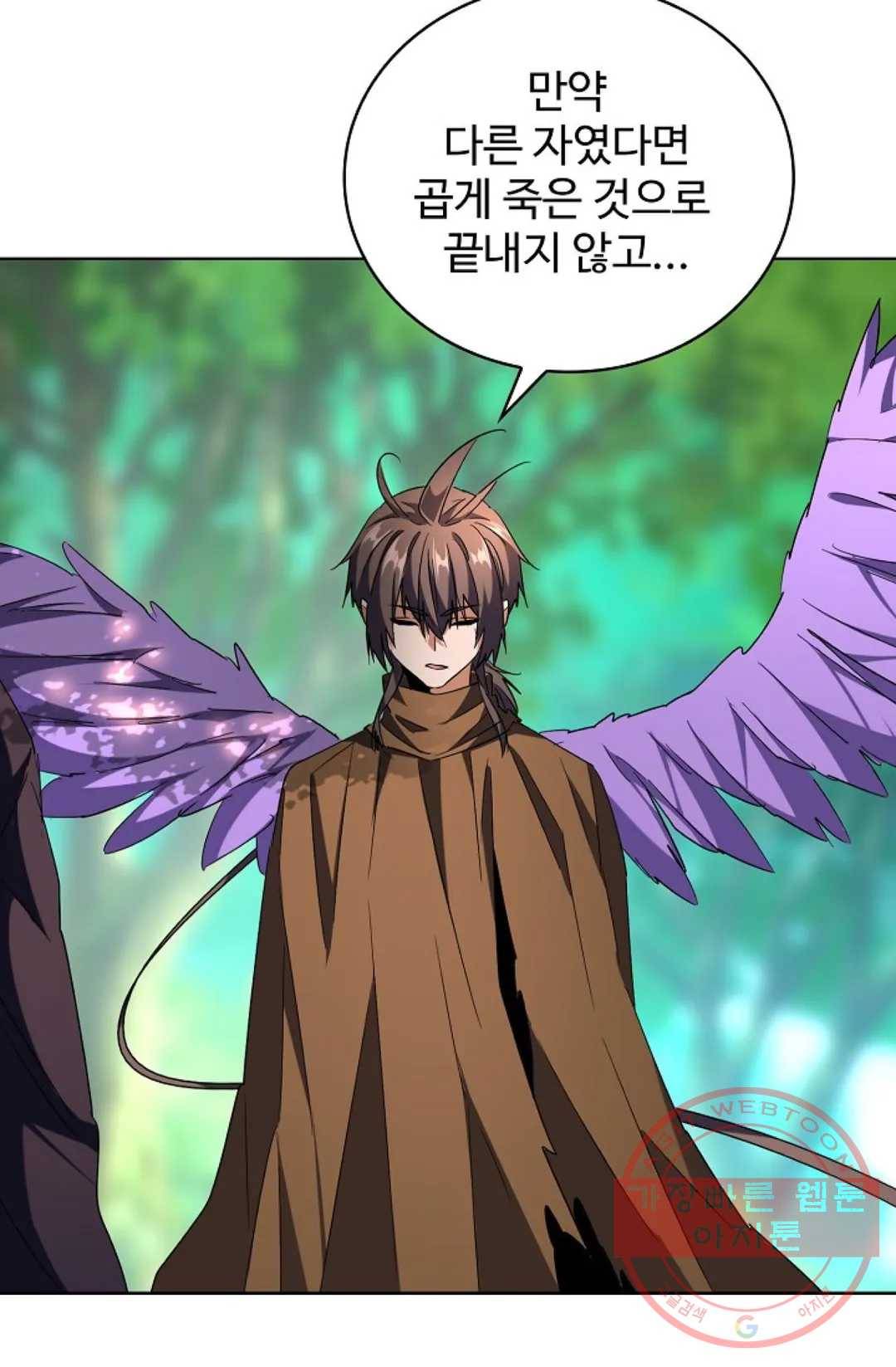 마황의 귀환 203화 48