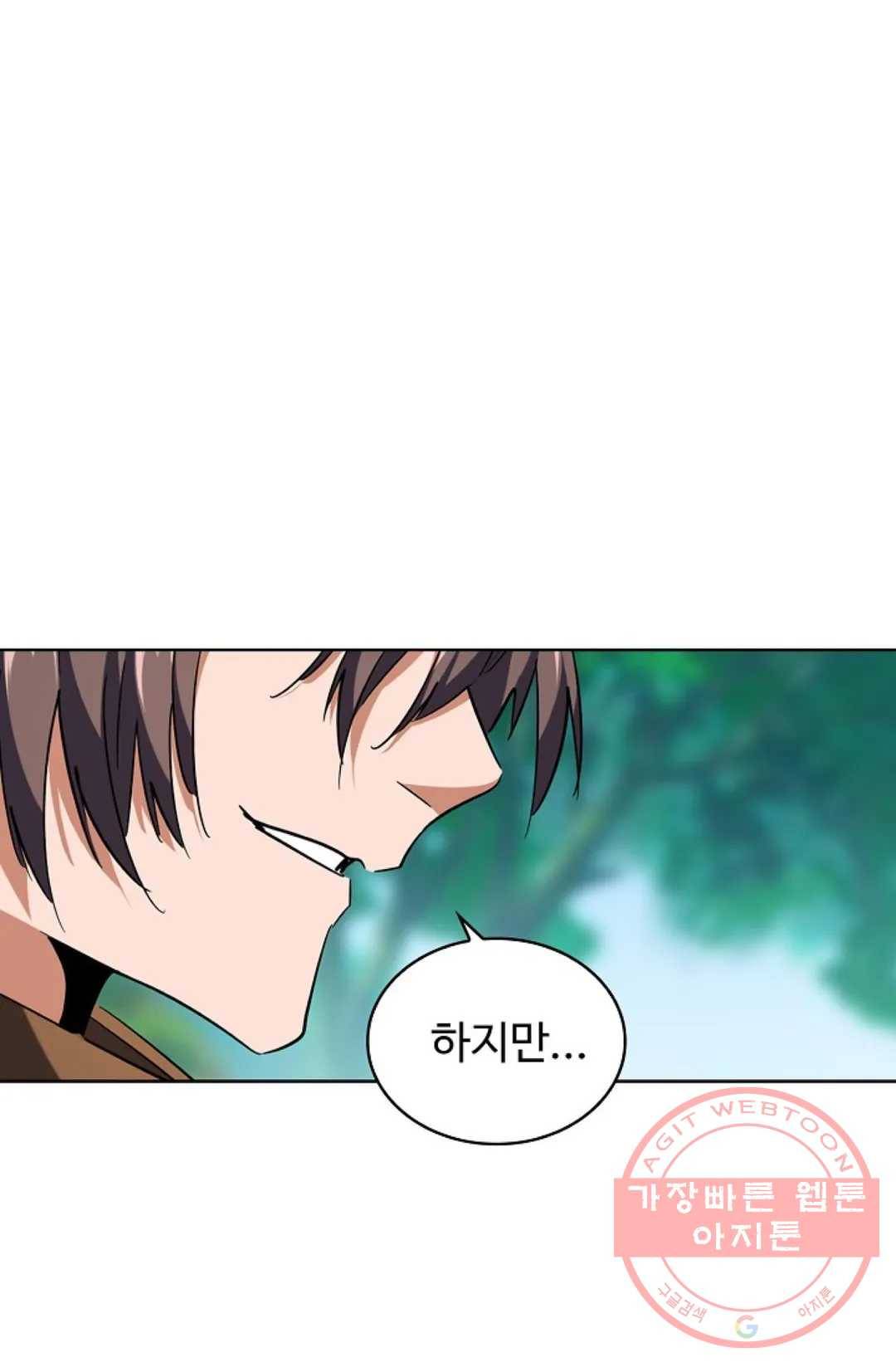 마황의 귀환 203화 51