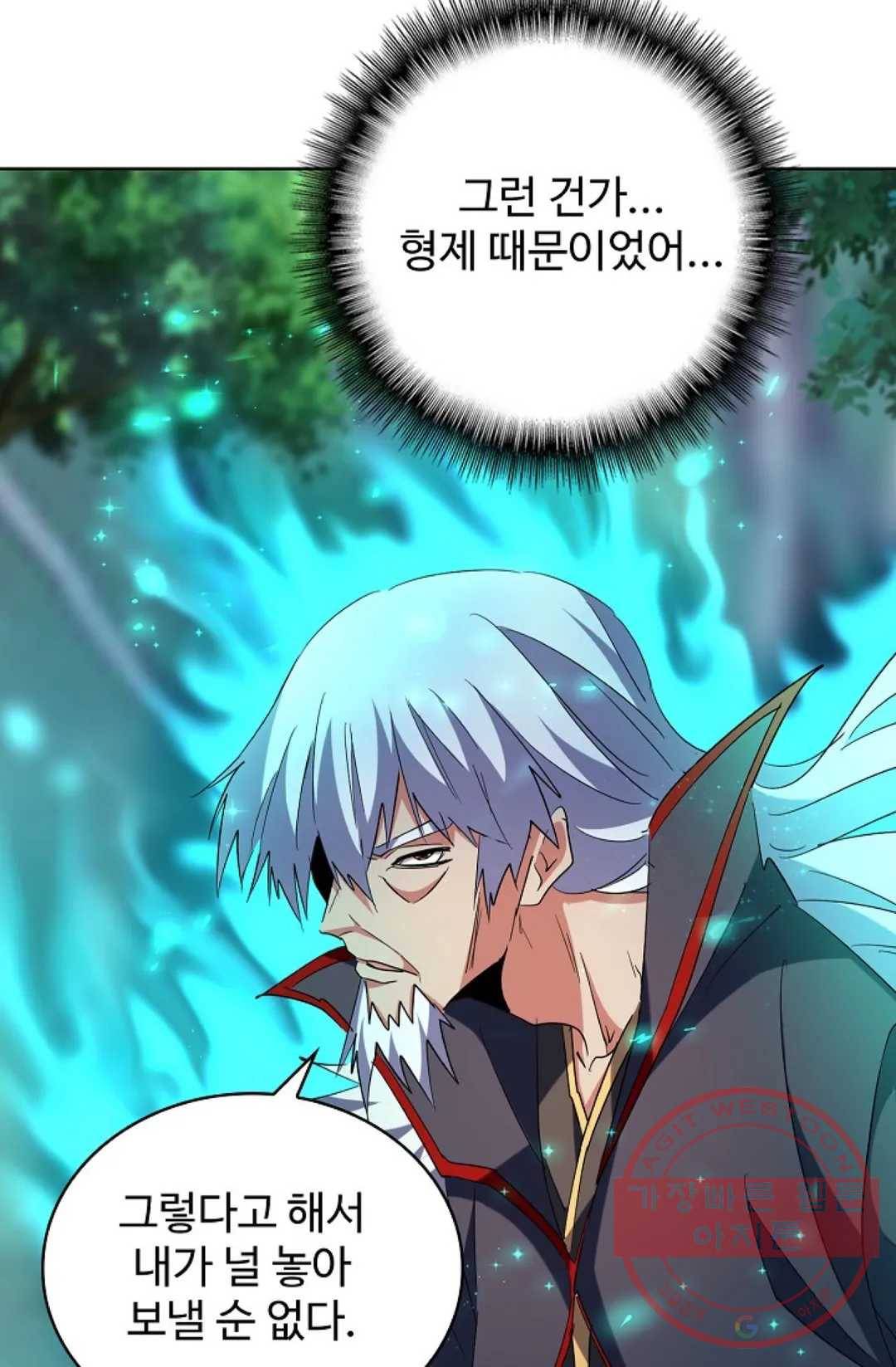 마황의 귀환 203화 55