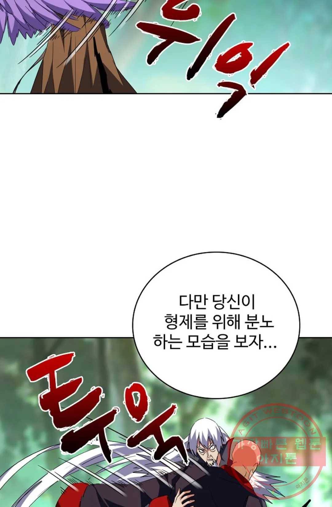 마황의 귀환 203화 57