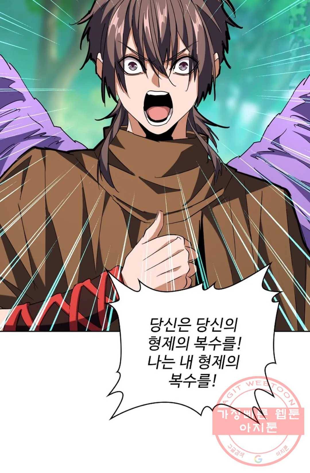 마황의 귀환 203화 59