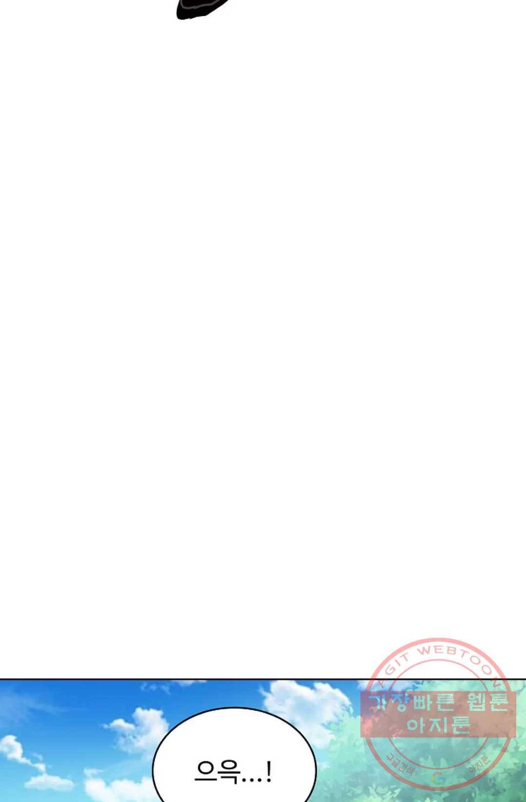 마황의 귀환 203화 65
