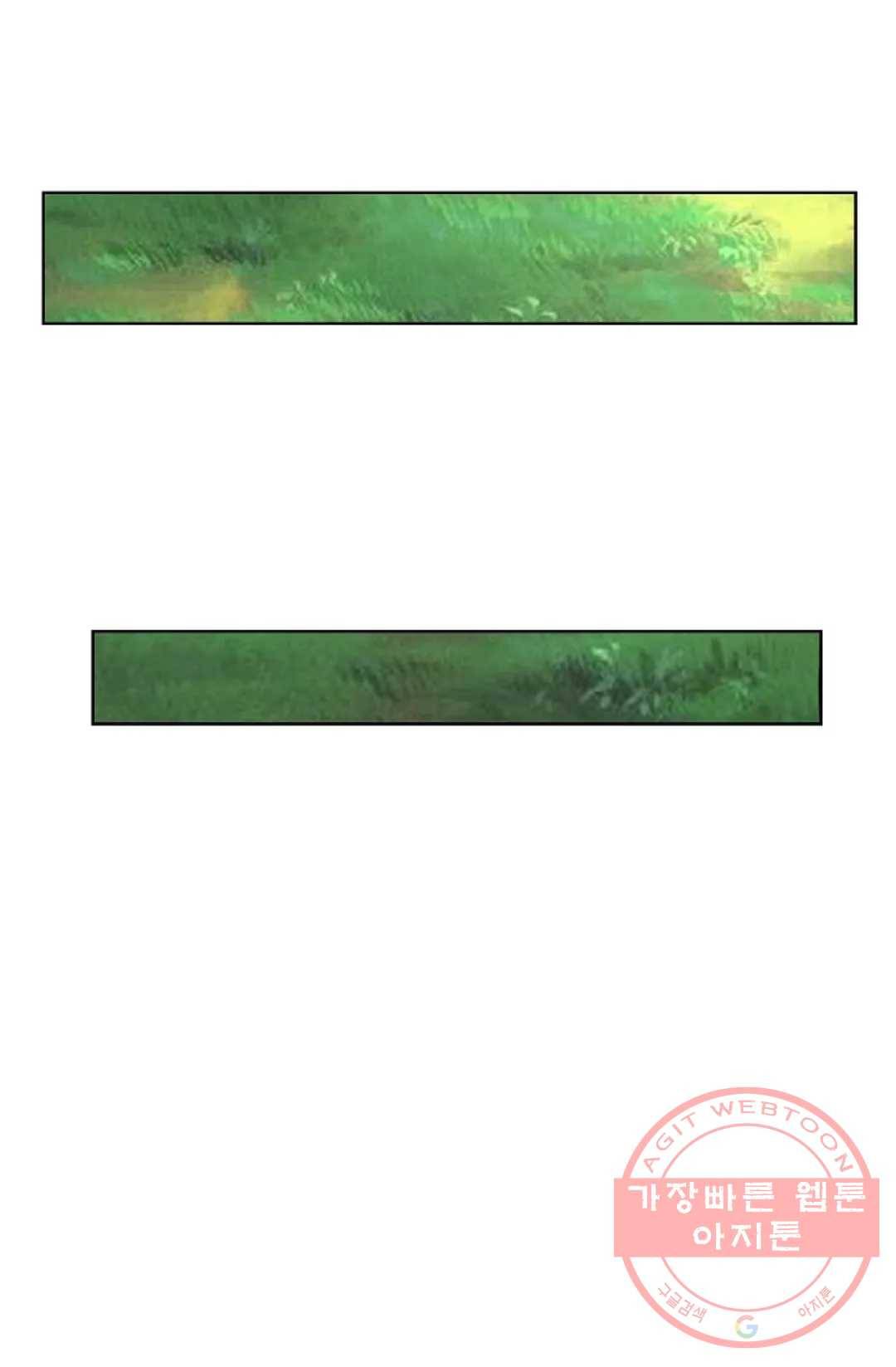 마황의 귀환 203화 79