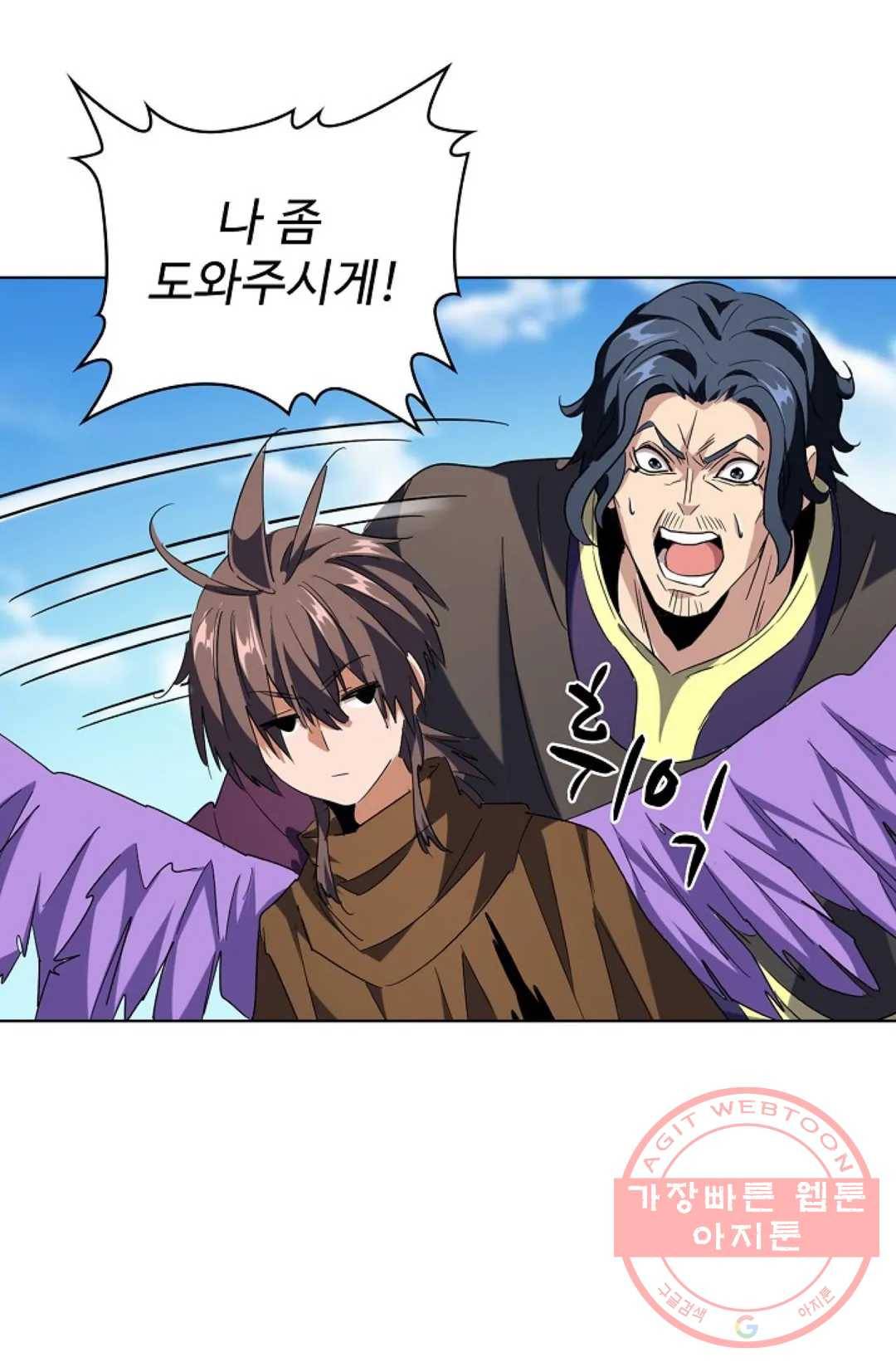 마황의 귀환 203화 93