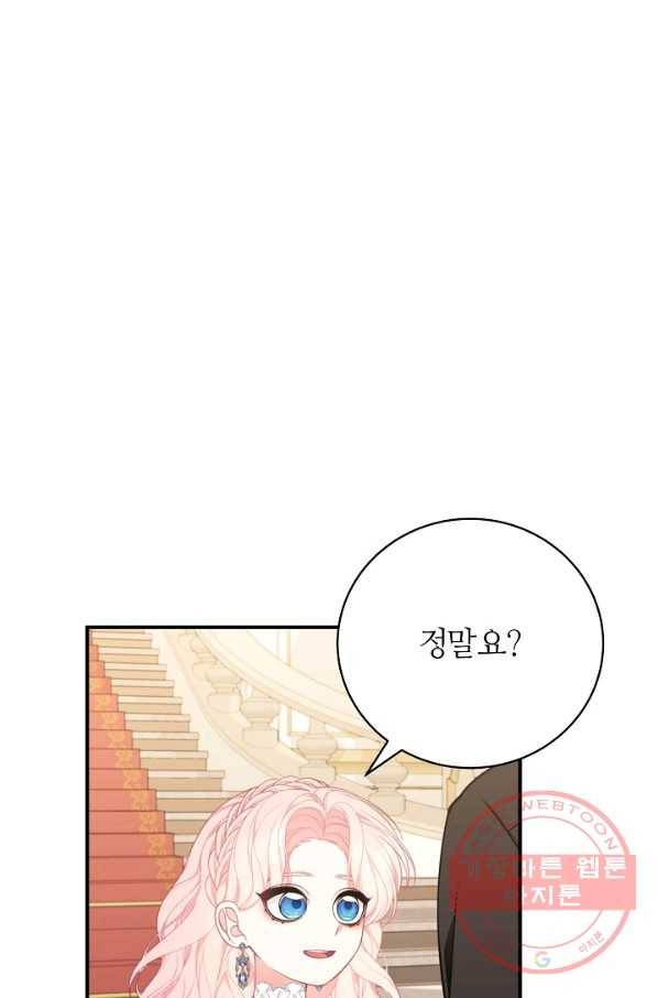아빠만 찾으려 했는데 32화 13