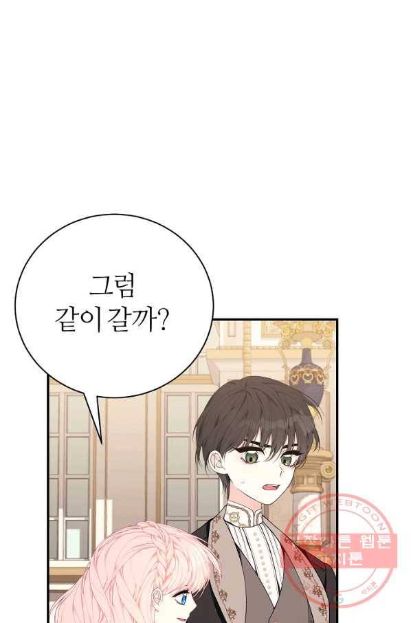 아빠만 찾으려 했는데 32화 19