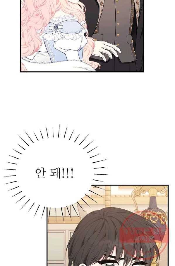 아빠만 찾으려 했는데 32화 20