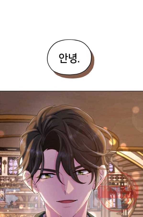 정령왕의 딸 87화 1