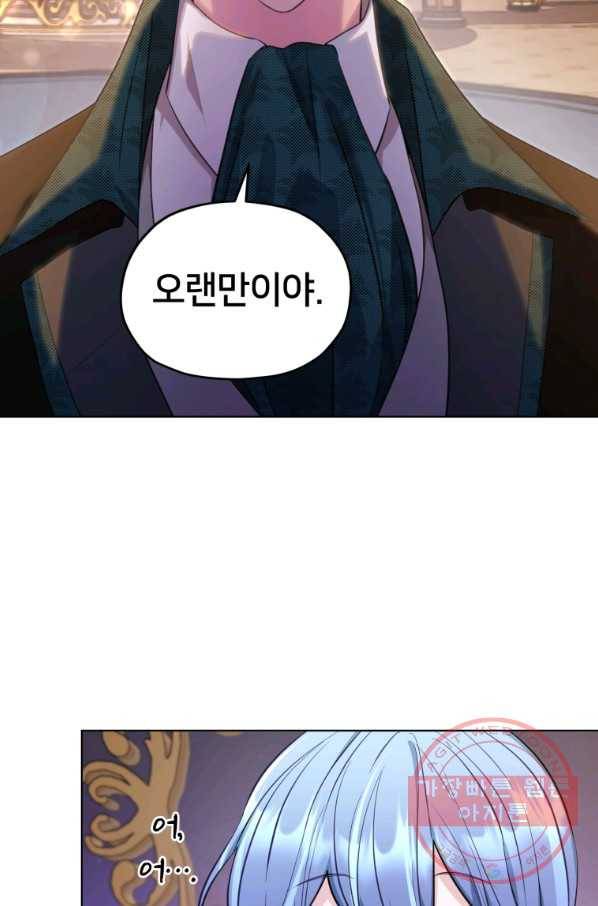 정령왕의 딸 87화 2