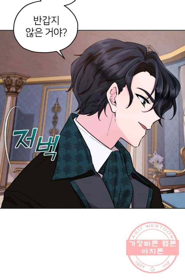 정령왕의 딸 87화 4