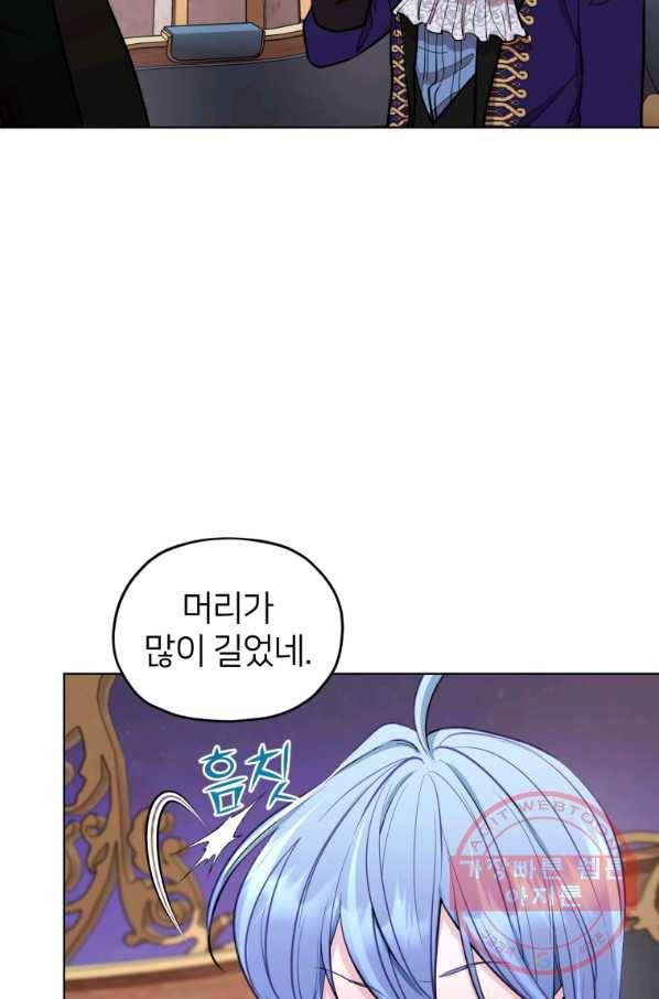 정령왕의 딸 87화 6