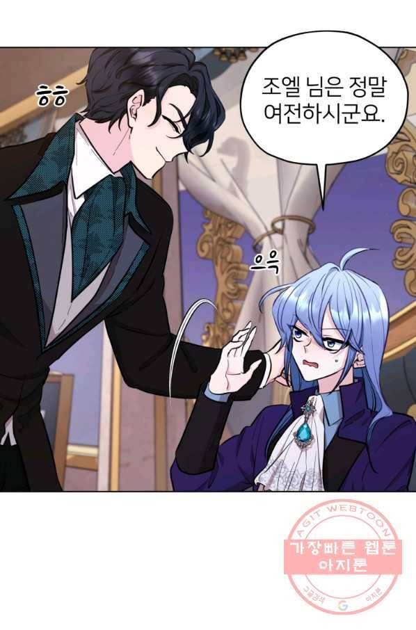 정령왕의 딸 87화 8