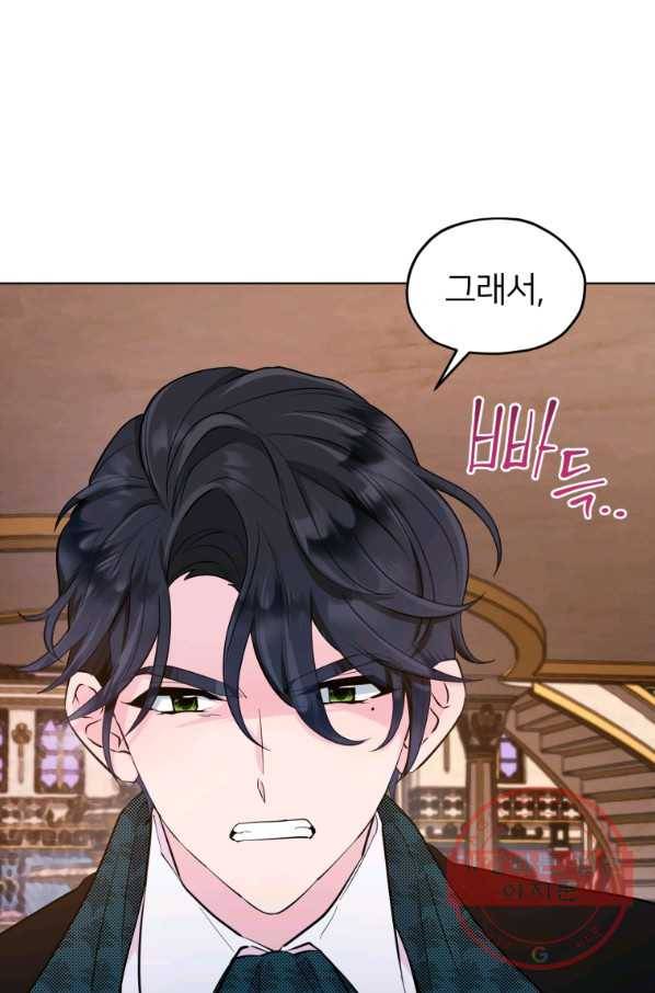 정령왕의 딸 87화 9