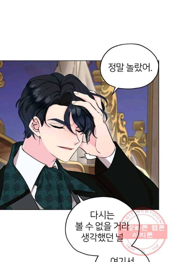 정령왕의 딸 87화 16