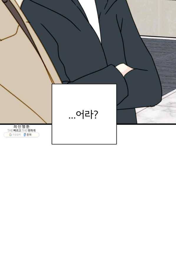 나의 미친 페미니스트 여자친구 38화 5