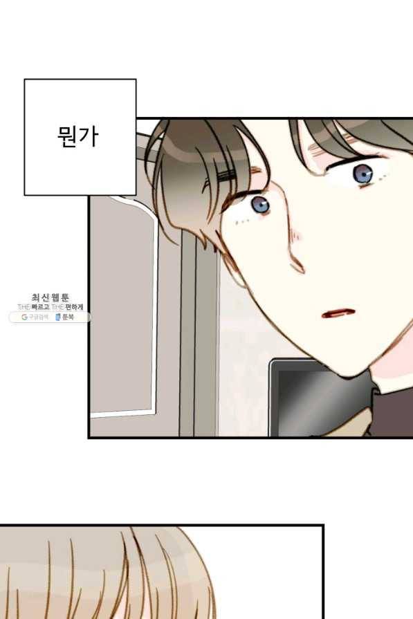 나의 미친 페미니스트 여자친구 38화 6