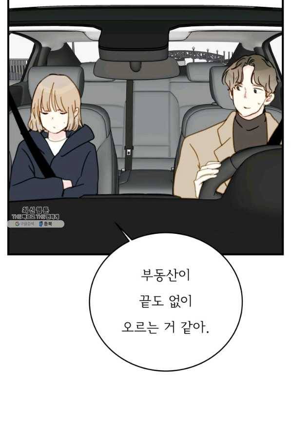 나의 미친 페미니스트 여자친구 38화 11