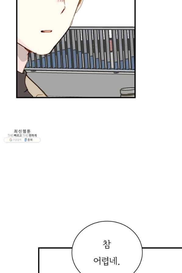 나의 미친 페미니스트 여자친구 38화 14