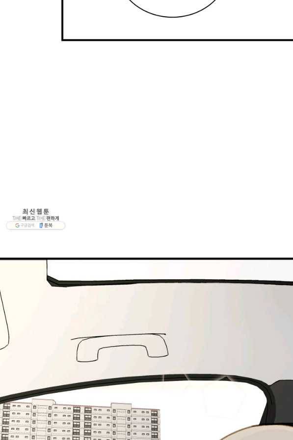 나의 미친 페미니스트 여자친구 38화 15