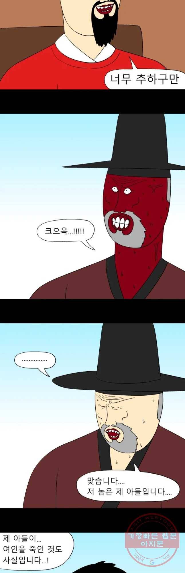 금수친구들 시즌2 53화 최종 판걸 2
