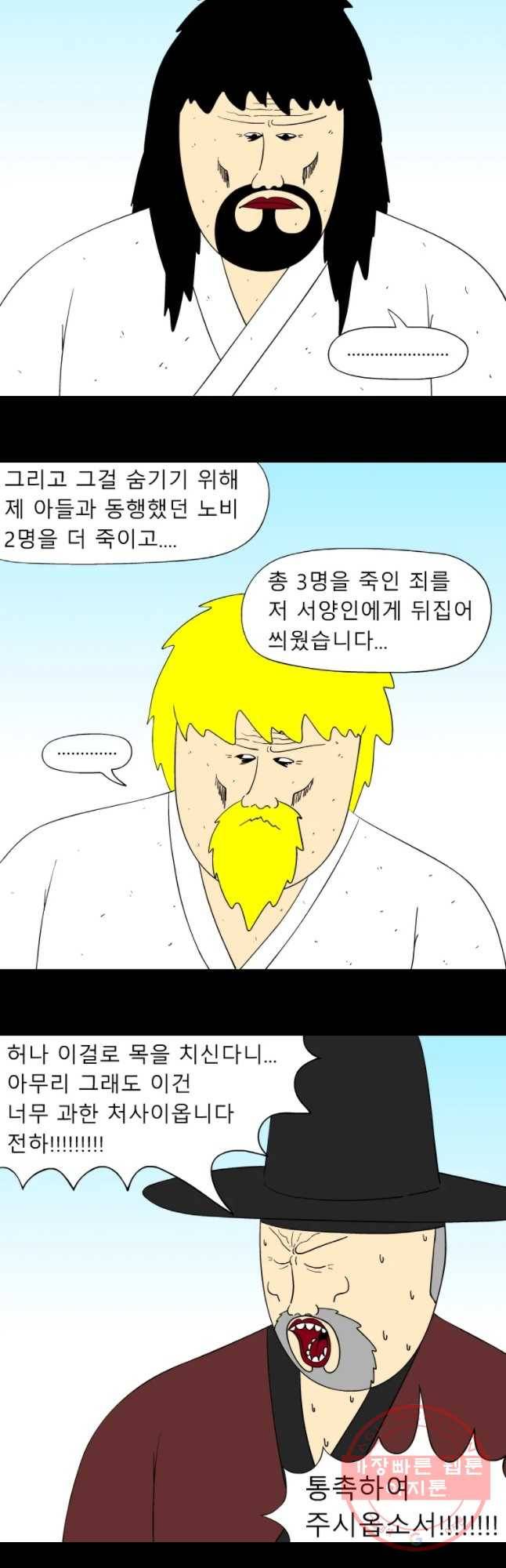 금수친구들 시즌2 53화 최종 판걸 3