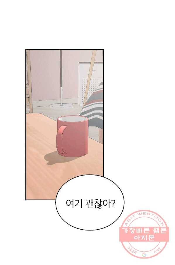 관계지침 56화 1