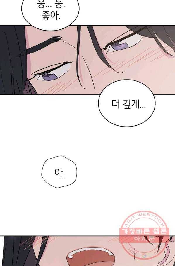 관계지침 56화 3