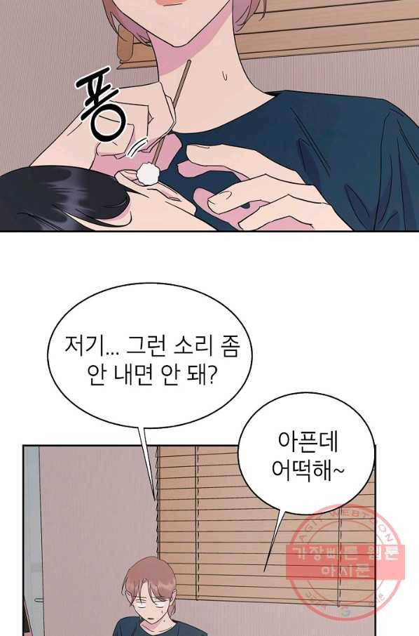 관계지침 56화 5