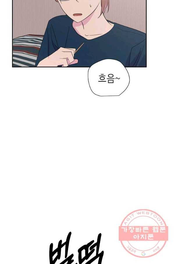 관계지침 56화 7