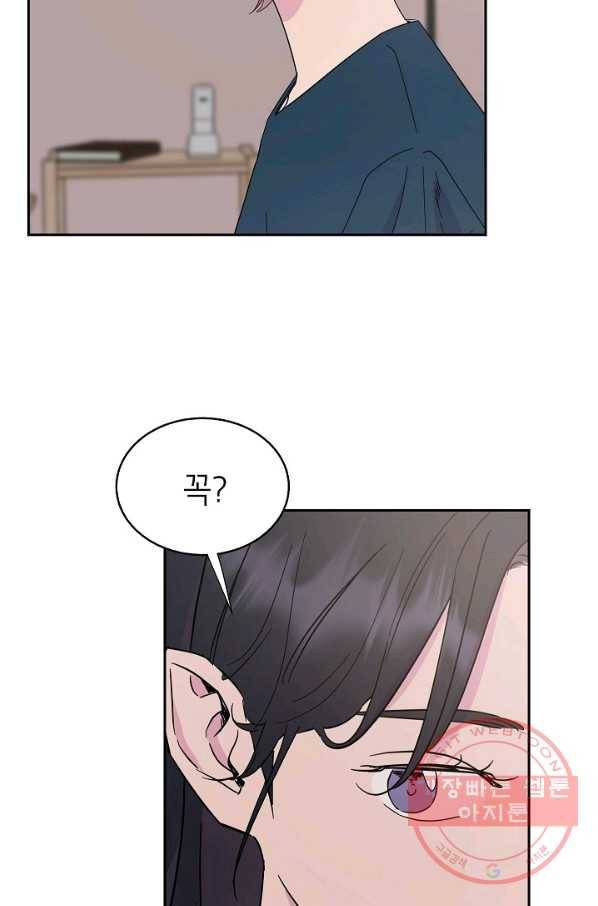 관계지침 56화 10