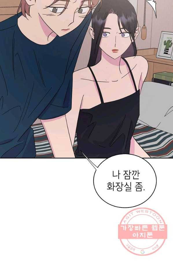 관계지침 56화 12