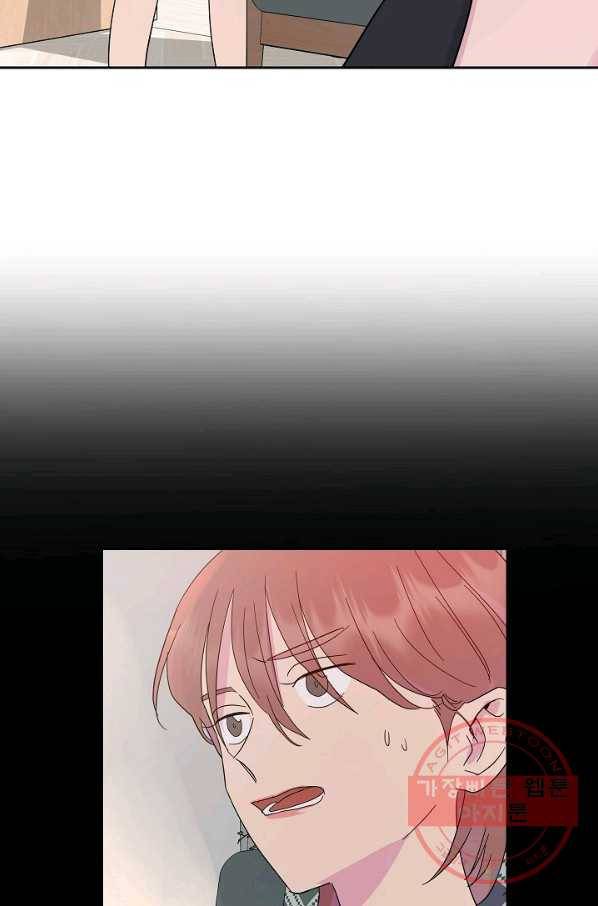 관계지침 56화 14